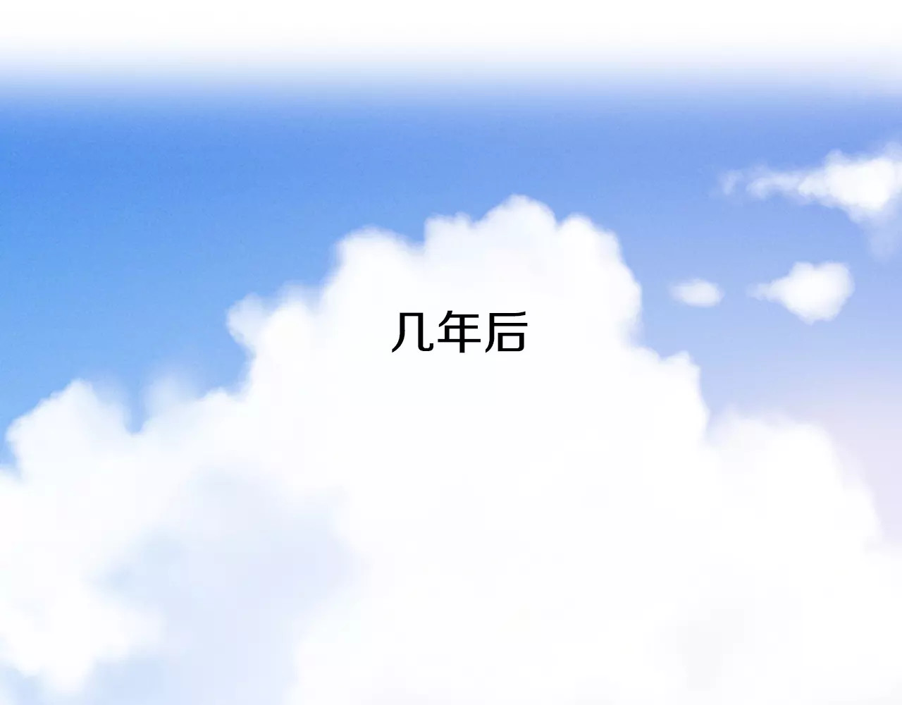 恶女皇后 第1+2话 太子妃候选人 第164页