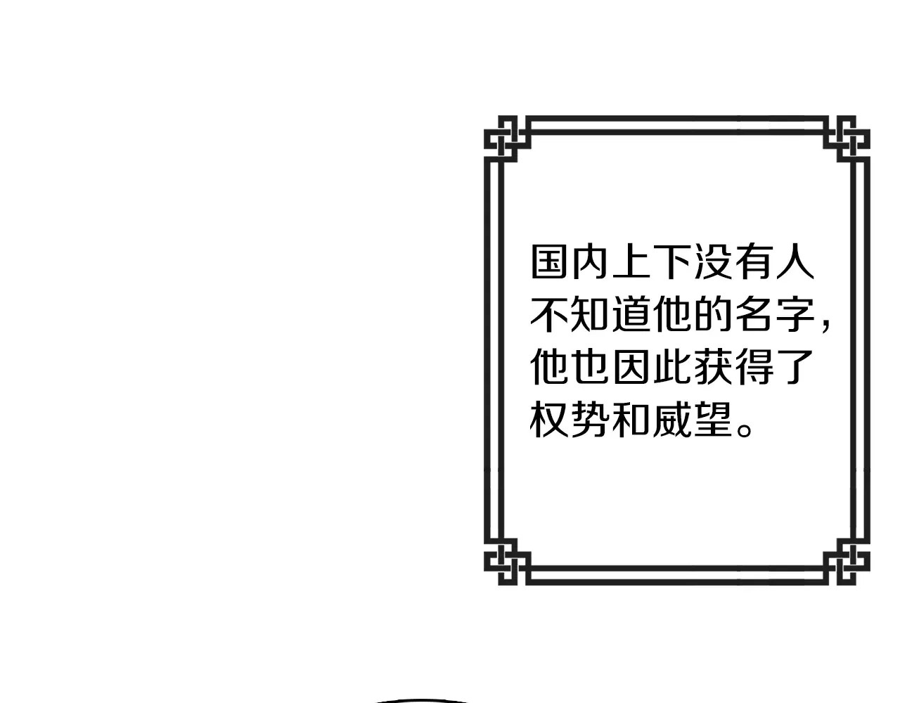 恶女皇后 第1+2话 太子妃候选人 第171页