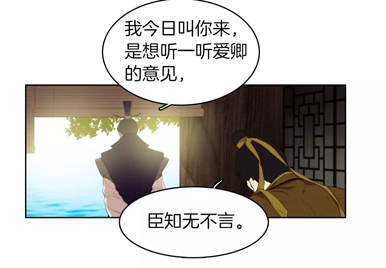 恶女皇后 第1+2话 太子妃候选人 第172页