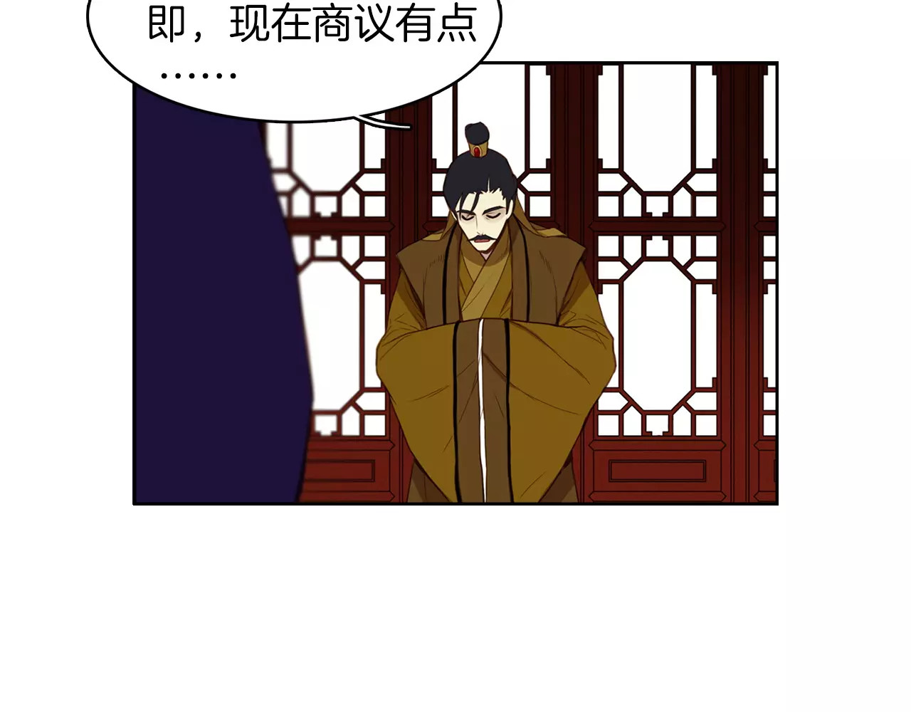 恶女皇后 第1+2话 太子妃候选人 第176页