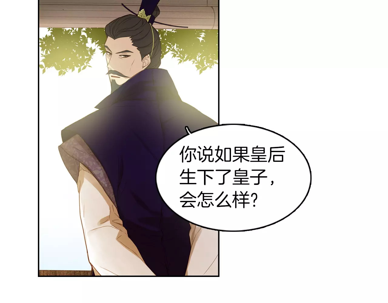 恶女皇后 第1+2话 太子妃候选人 第178页