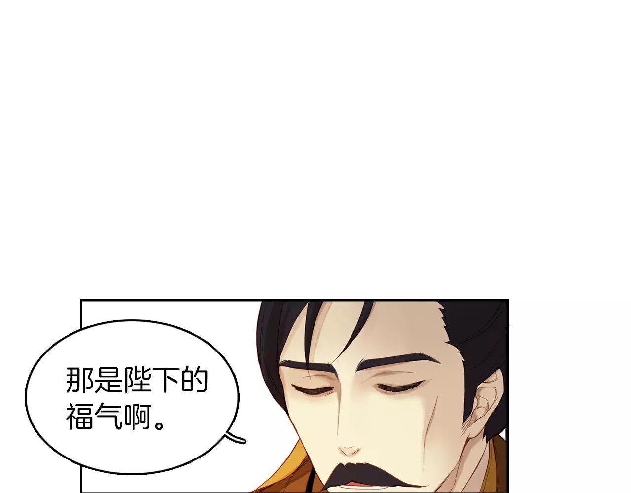 恶女皇后 第1+2话 太子妃候选人 第180页