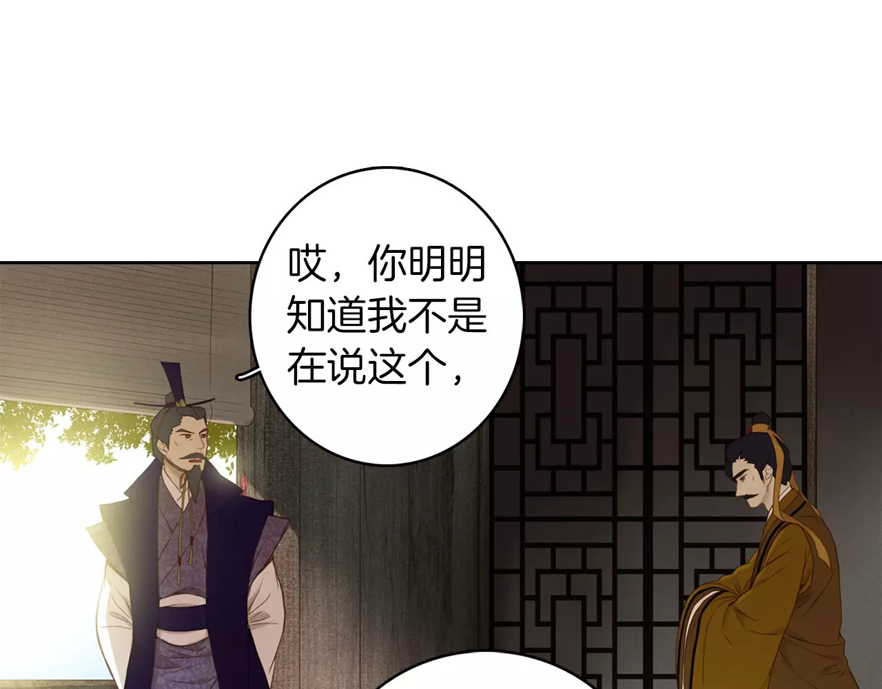 恶女皇后 第1+2话 太子妃候选人 第182页