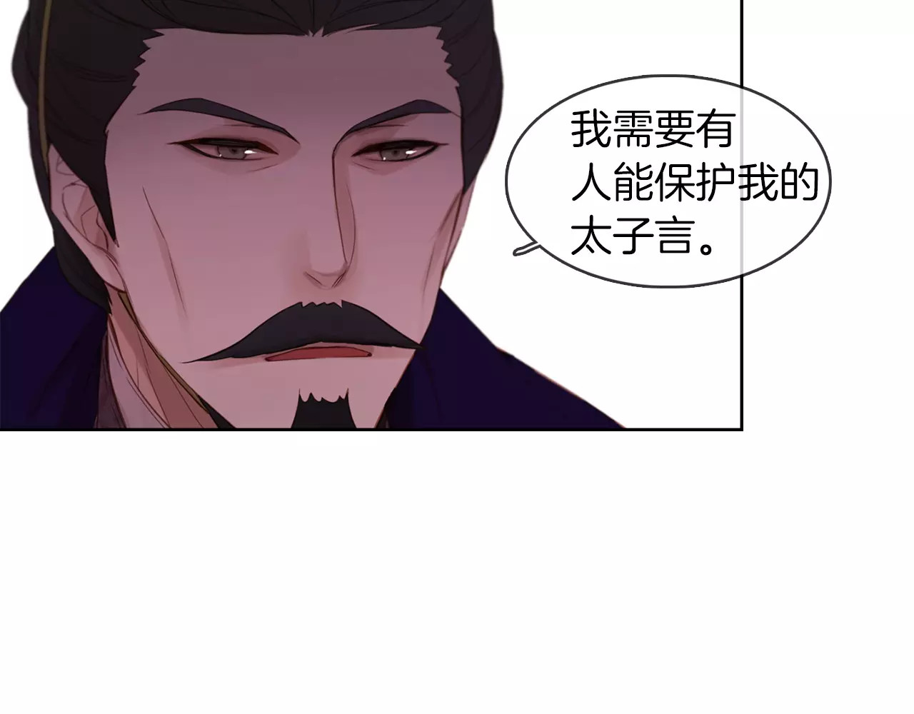 恶女皇后 第1+2话 太子妃候选人 第184页