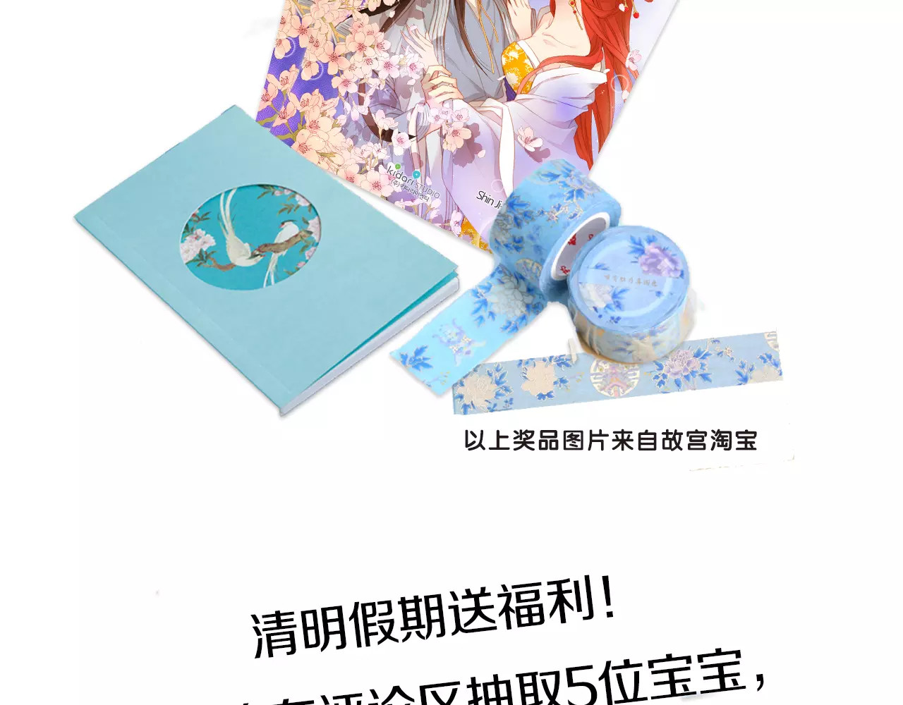 恶女皇后 第1+2话 太子妃候选人 第196页