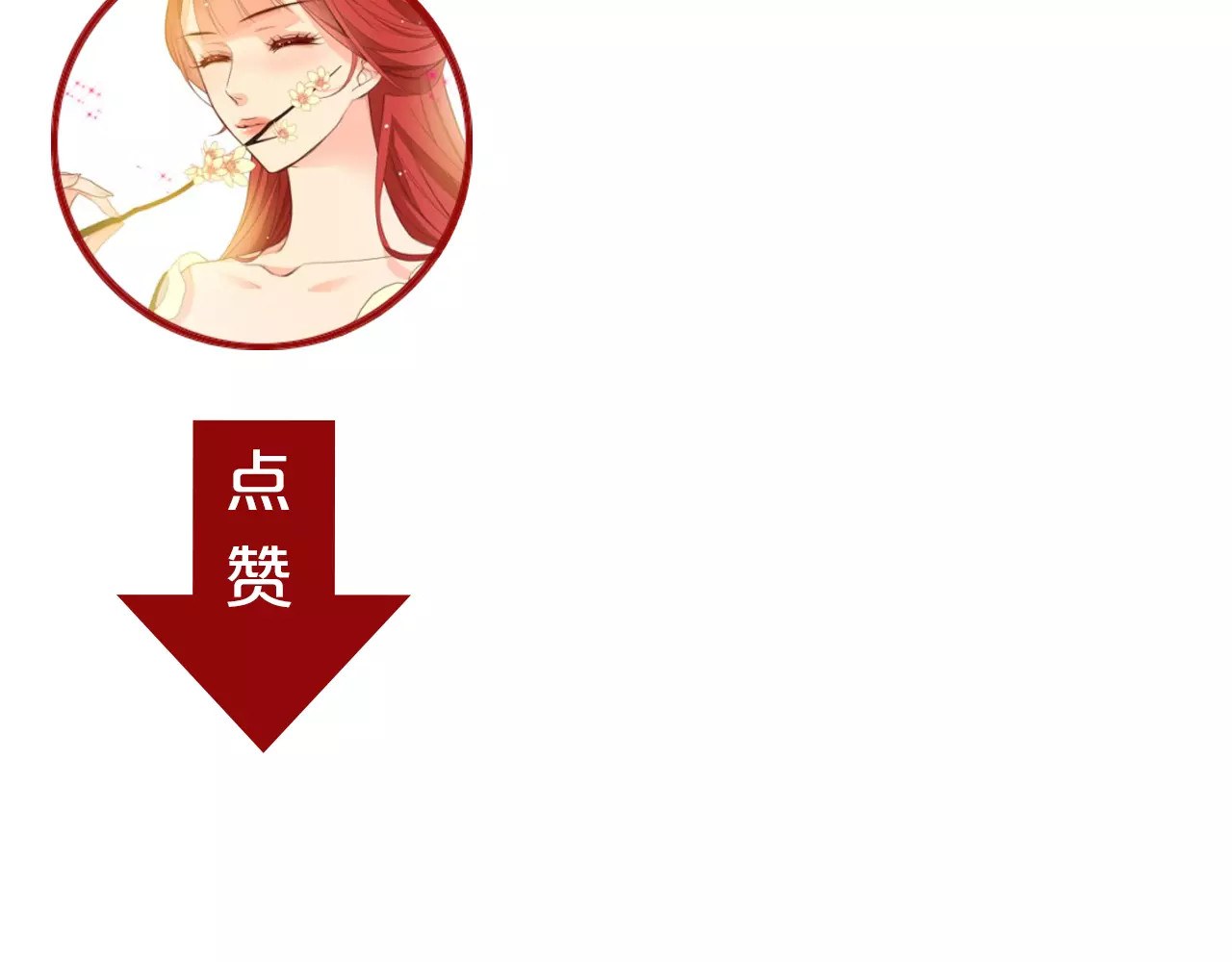恶女皇后 第1+2话 太子妃候选人 第200页
