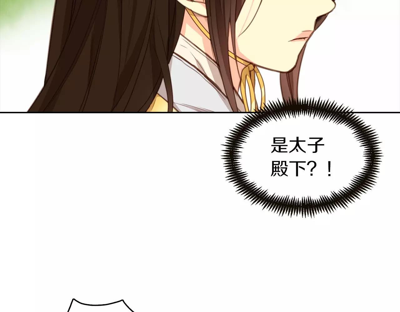 恶女皇后 第1+2话 太子妃候选人 第36页