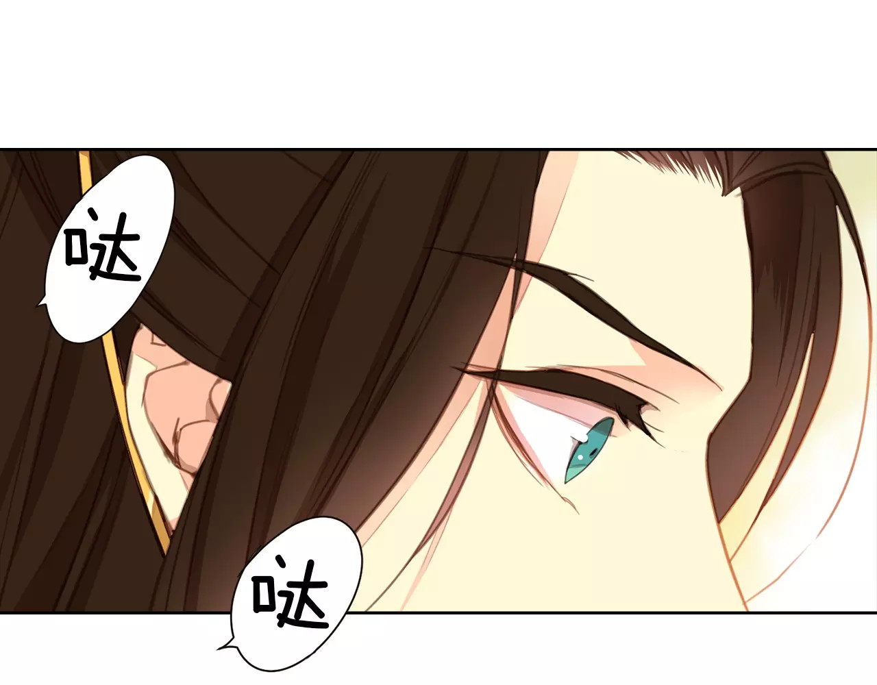 恶女皇后 第1+2话 太子妃候选人 第48页