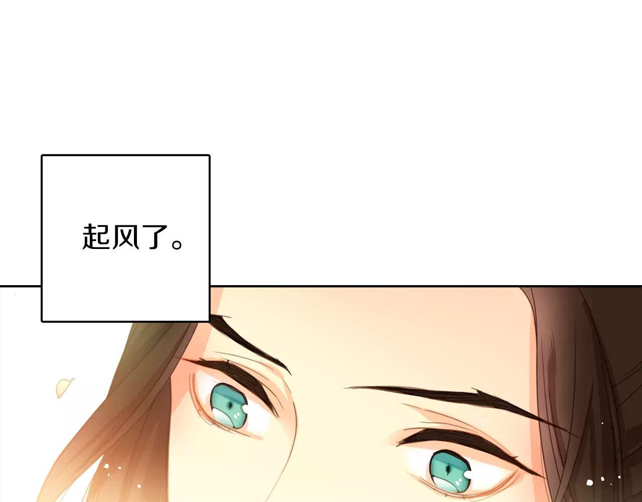 恶女皇后 第1+2话 太子妃候选人 第57页