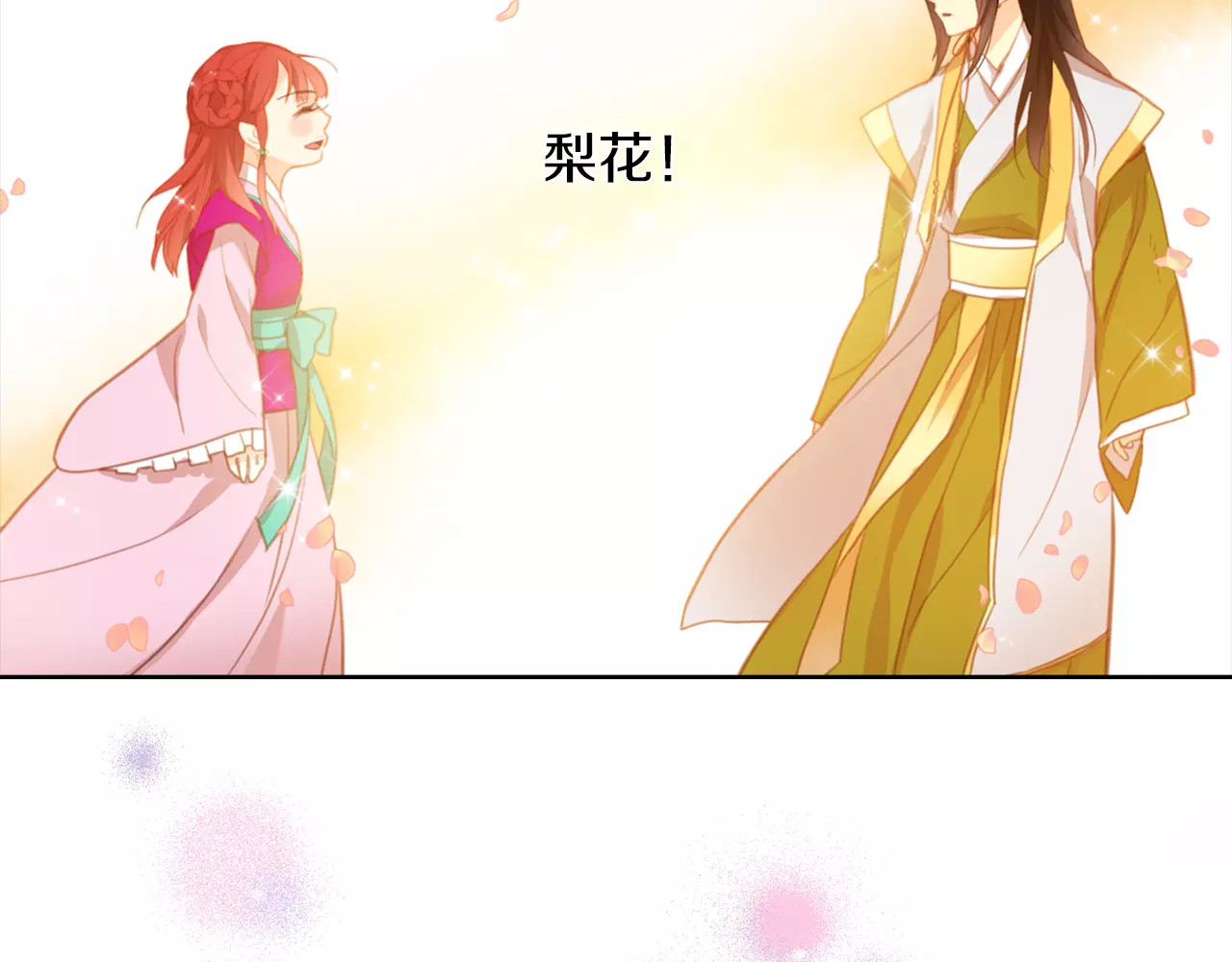 恶女皇后 第1+2话 太子妃候选人 第59页