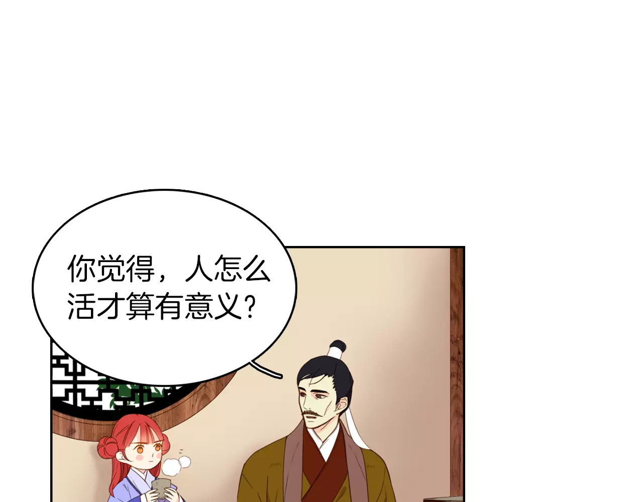 恶女皇后 第1+2话 太子妃候选人 第7页