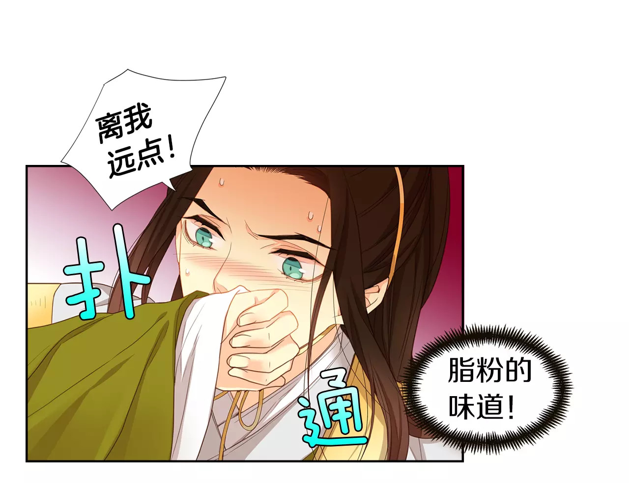 恶女皇后 第1+2话 太子妃候选人 第64页