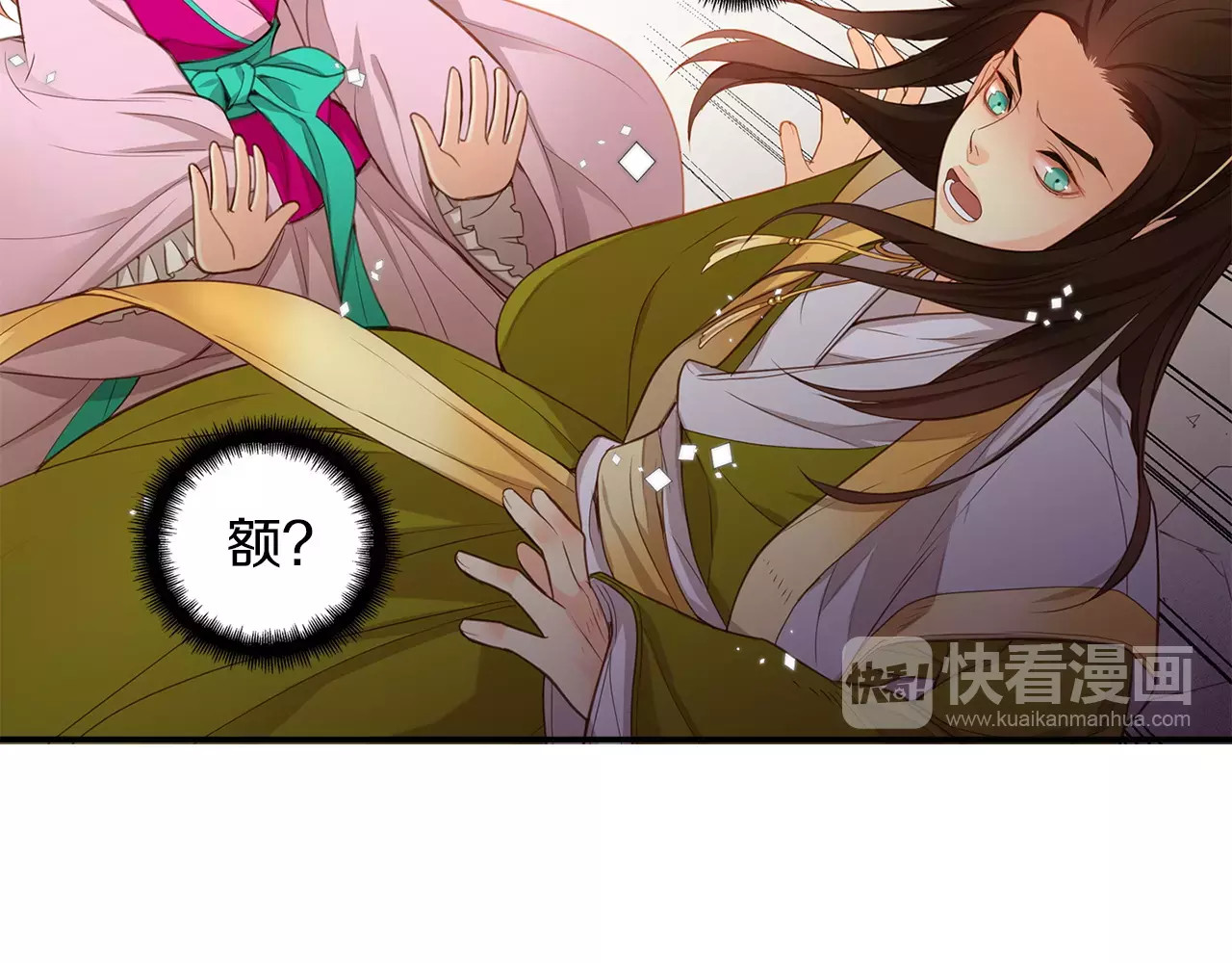 恶女皇后 第1+2话 太子妃候选人 第72页