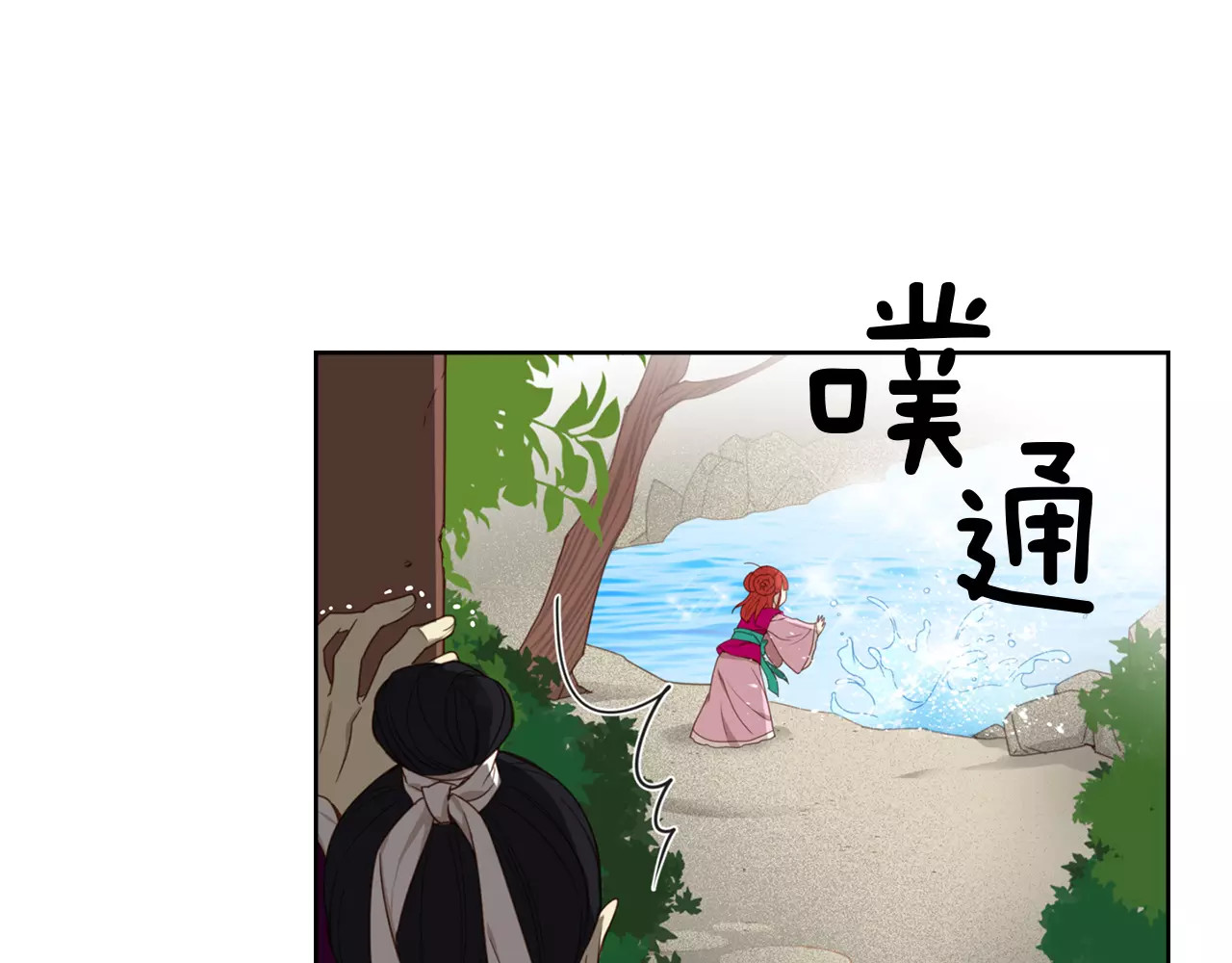 恶女皇后 第1+2话 太子妃候选人 第75页