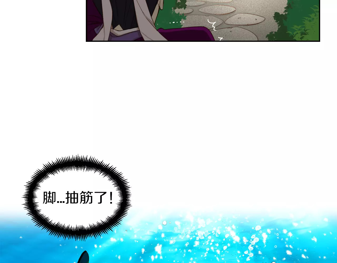 恶女皇后 第1+2话 太子妃候选人 第76页