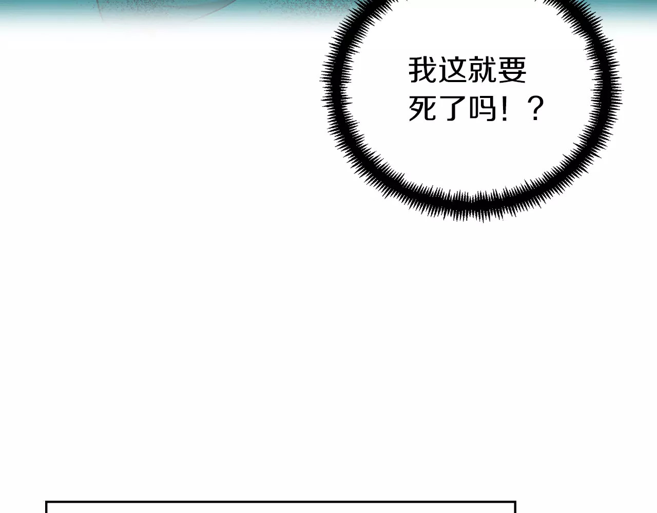 恶女皇后 第1+2话 太子妃候选人 第78页