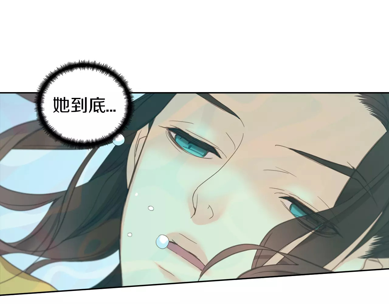 恶女皇后 第1+2话 太子妃候选人 第80页