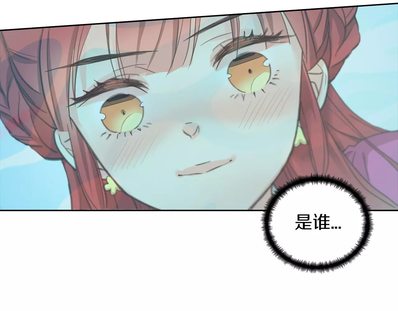 恶女皇后 第1+2话 太子妃候选人 第81页