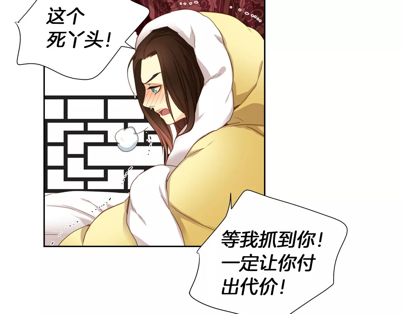 恶女皇后 第1+2话 太子妃候选人 第88页