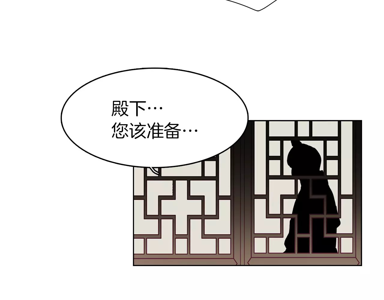 恶女皇后 第1+2话 太子妃候选人 第89页