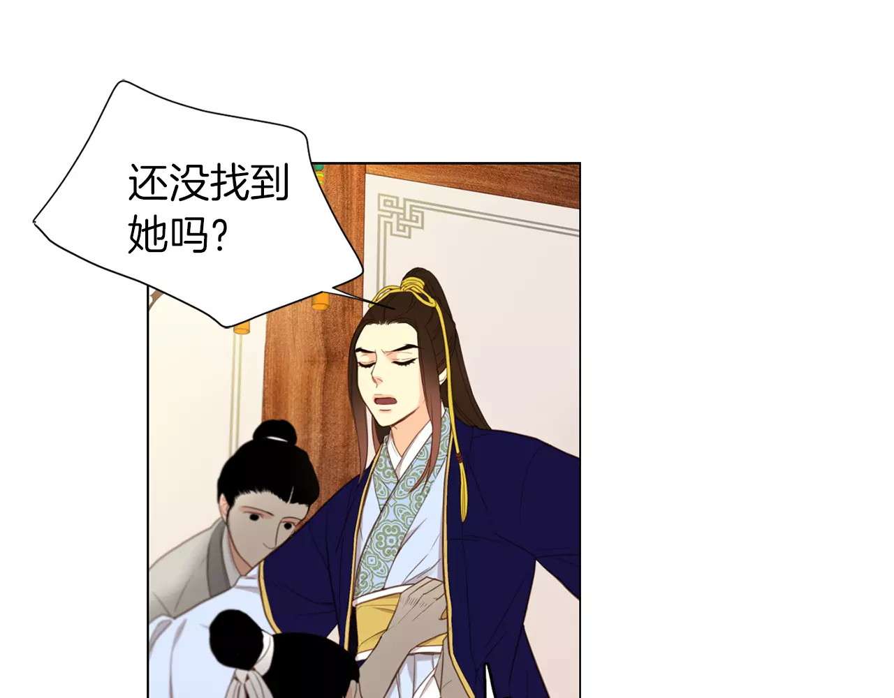 恶女皇后 第1+2话 太子妃候选人 第90页