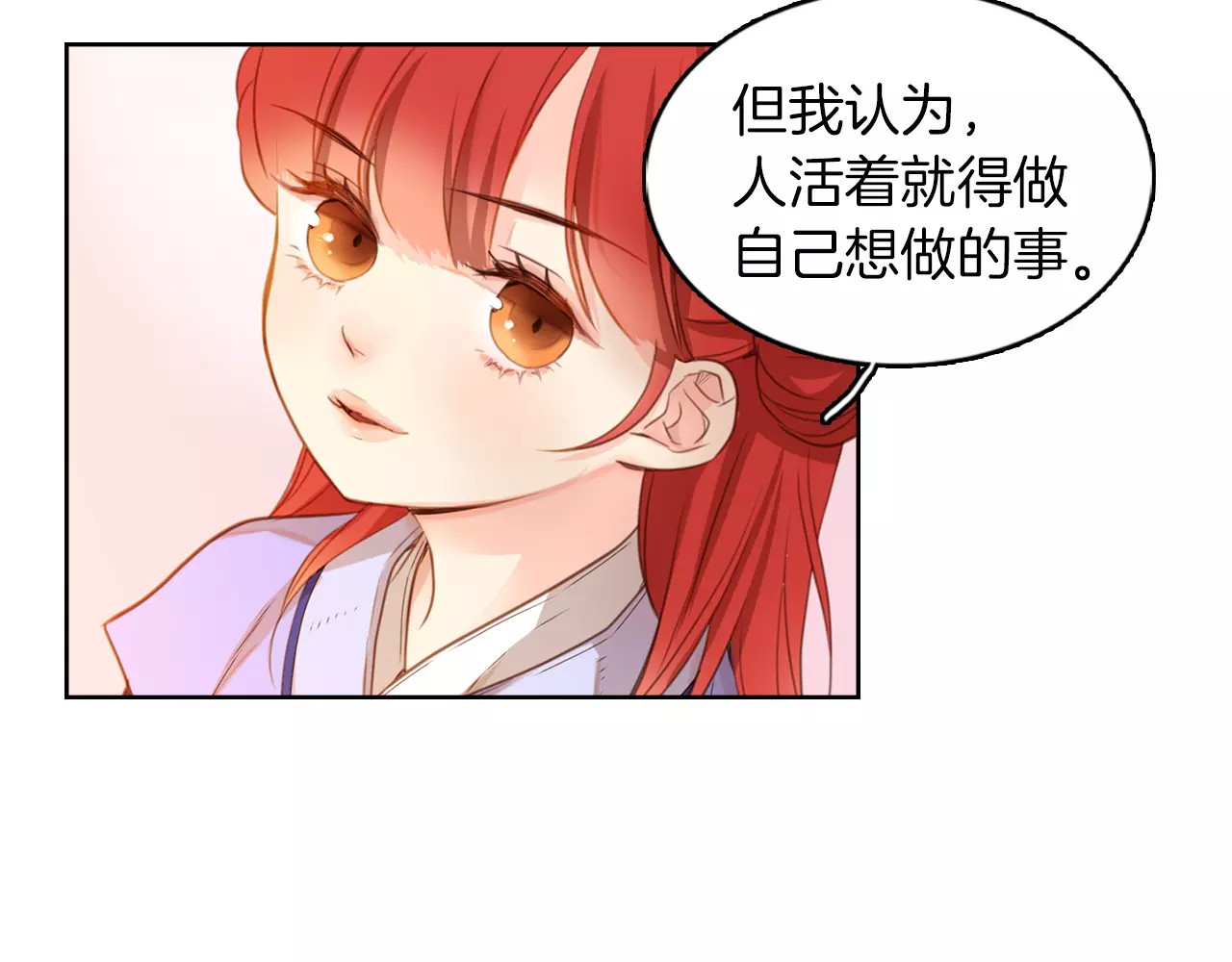 恶女皇后 第1+2话 太子妃候选人 第10页