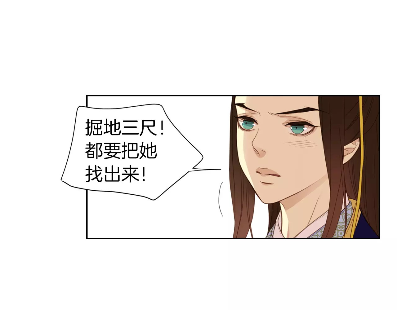 恶女皇后 第1+2话 太子妃候选人 第92页