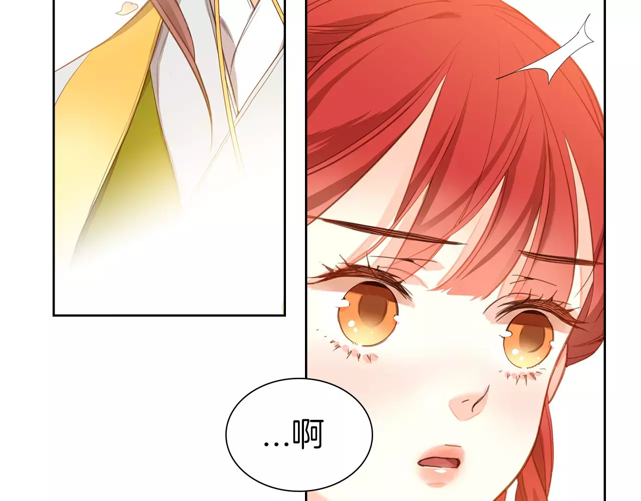 恶女皇后 序章 一代恶女 唯爱执着 第11页