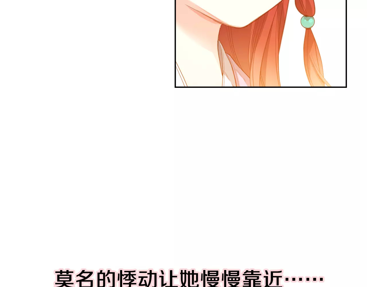 恶女皇后 序章 一代恶女 唯爱执着 第12页