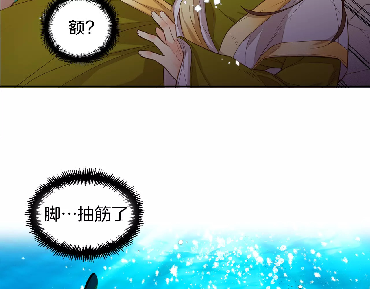 恶女皇后 序章 一代恶女 唯爱执着 第18页