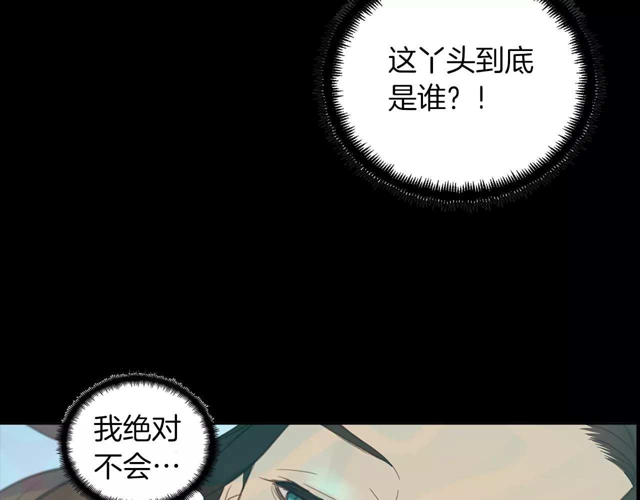 恶女皇后 序章 一代恶女 唯爱执着 第20页