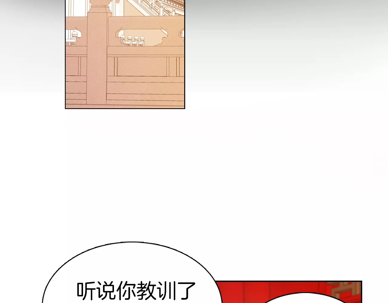 恶女皇后 序章 一代恶女 唯爱执着 第24页