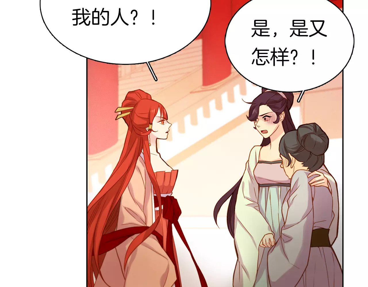 恶女皇后 序章 一代恶女 唯爱执着 第25页