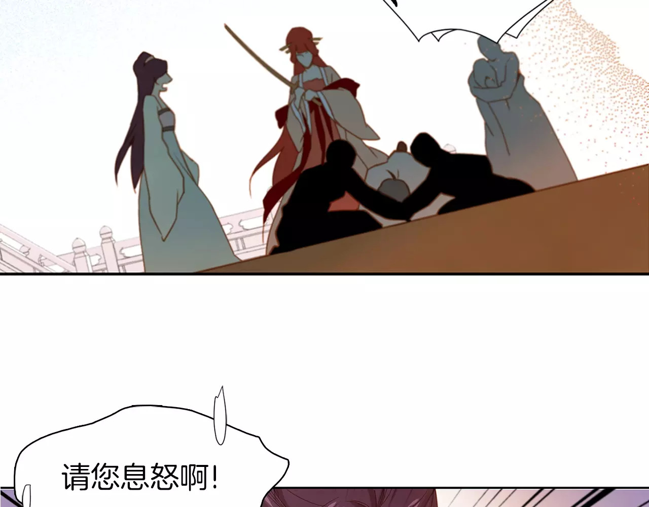 恶女皇后 序章 一代恶女 唯爱执着 第30页