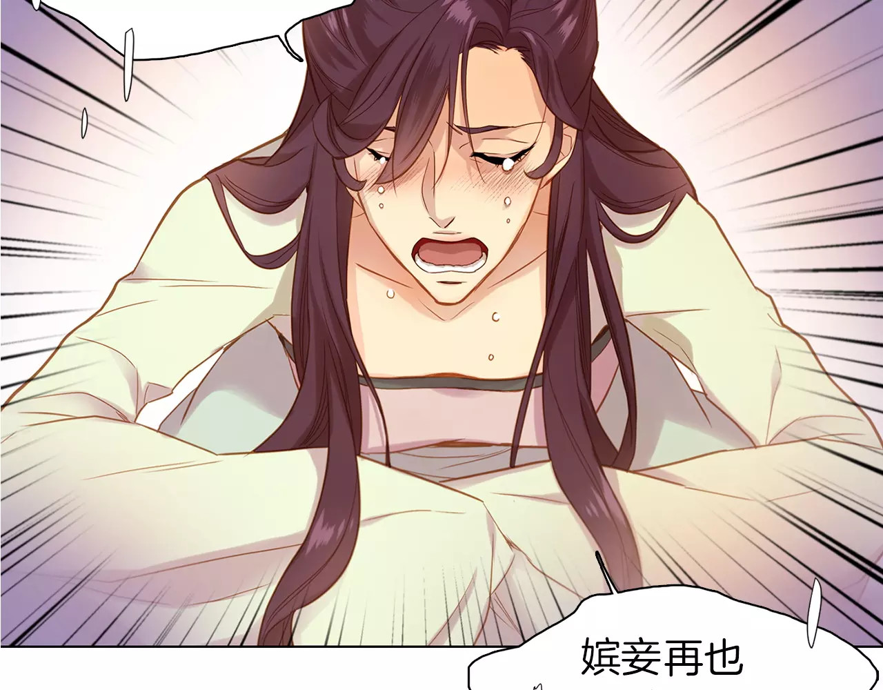 恶女皇后 序章 一代恶女 唯爱执着 第31页
