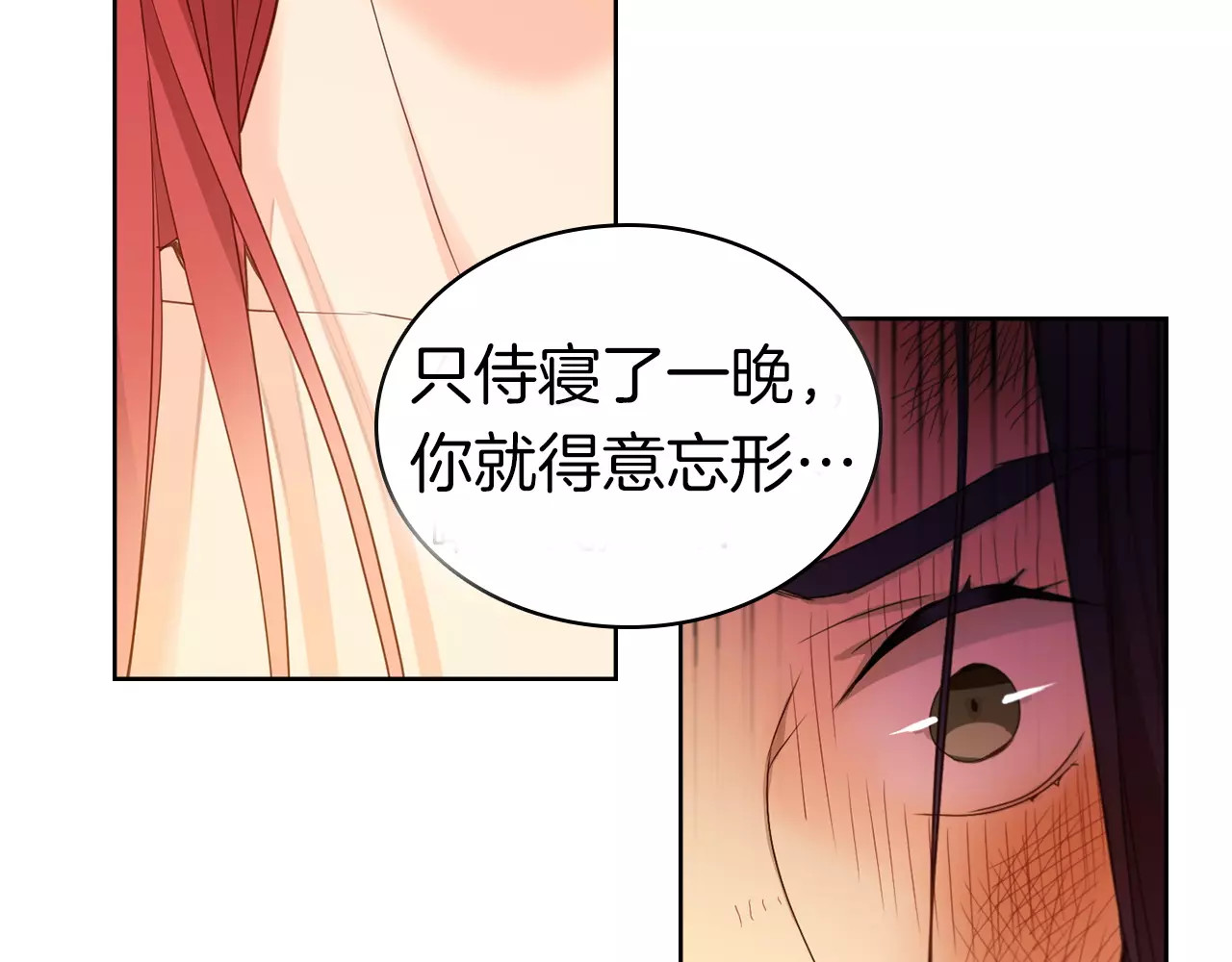 恶女皇后 序章 一代恶女 唯爱执着 第36页