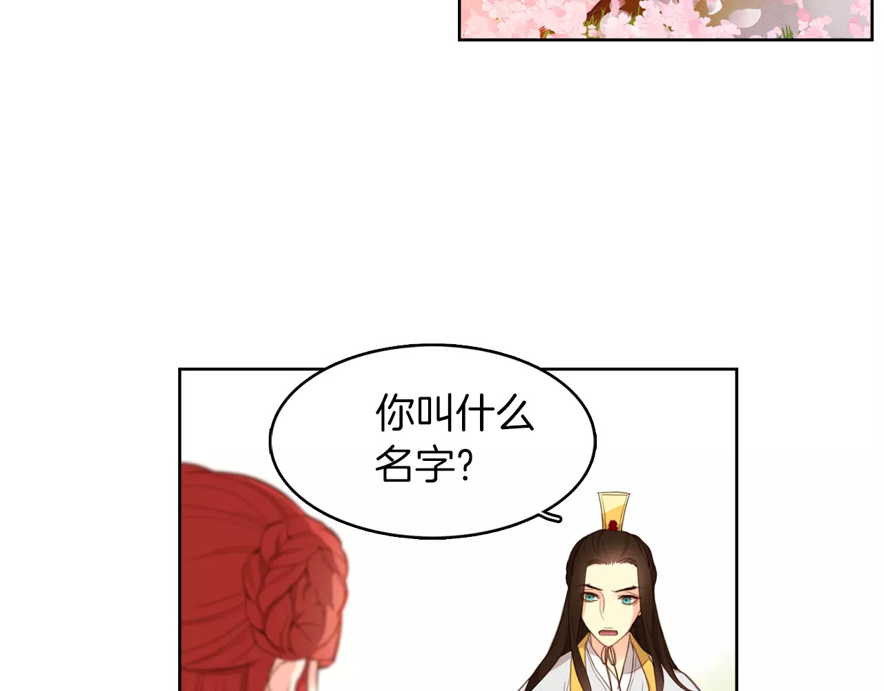 恶女皇后 序章 一代恶女 唯爱执着 第5页