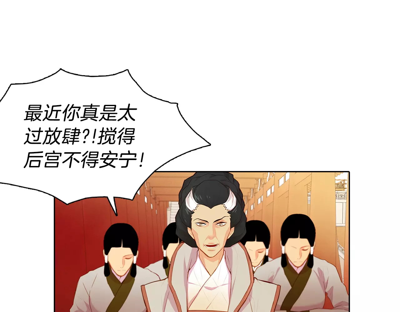 恶女皇后 序章 一代恶女 唯爱执着 第44页