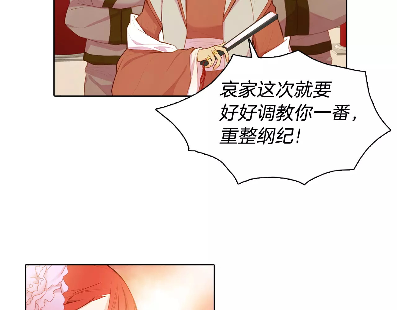 恶女皇后 序章 一代恶女 唯爱执着 第45页