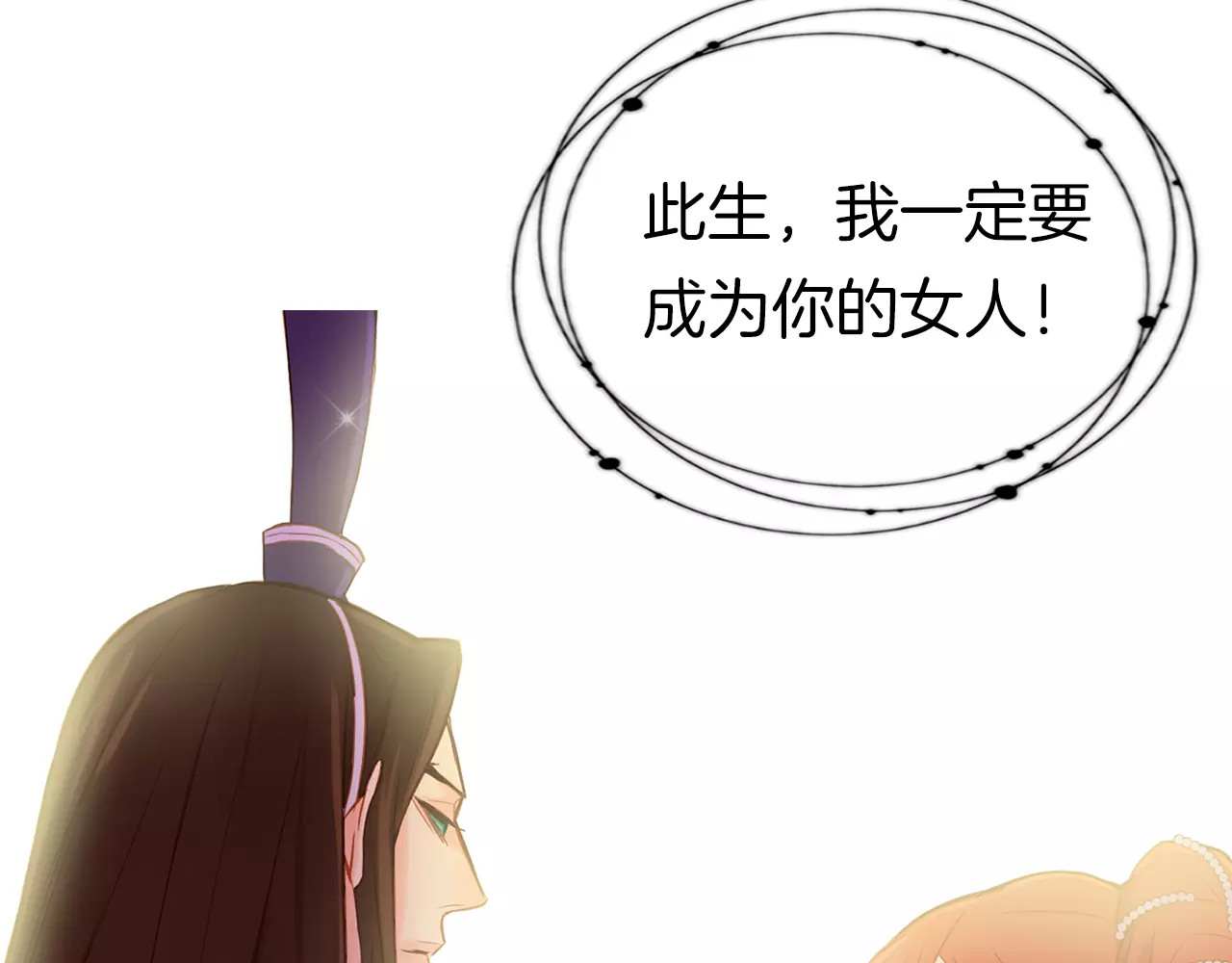 恶女皇后 序章 一代恶女 唯爱执着 第57页