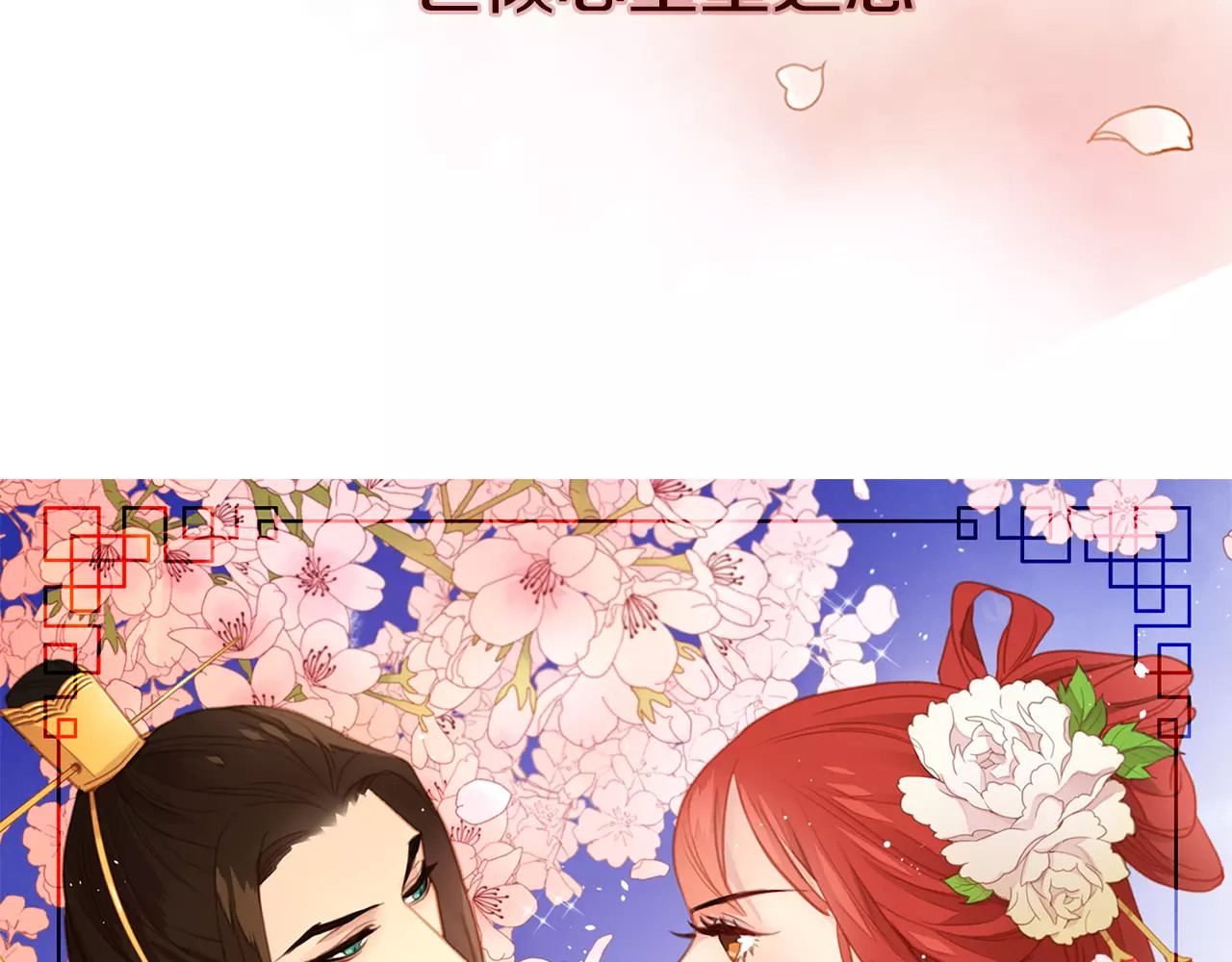 恶女皇后 序章 一代恶女 唯爱执着 第60页