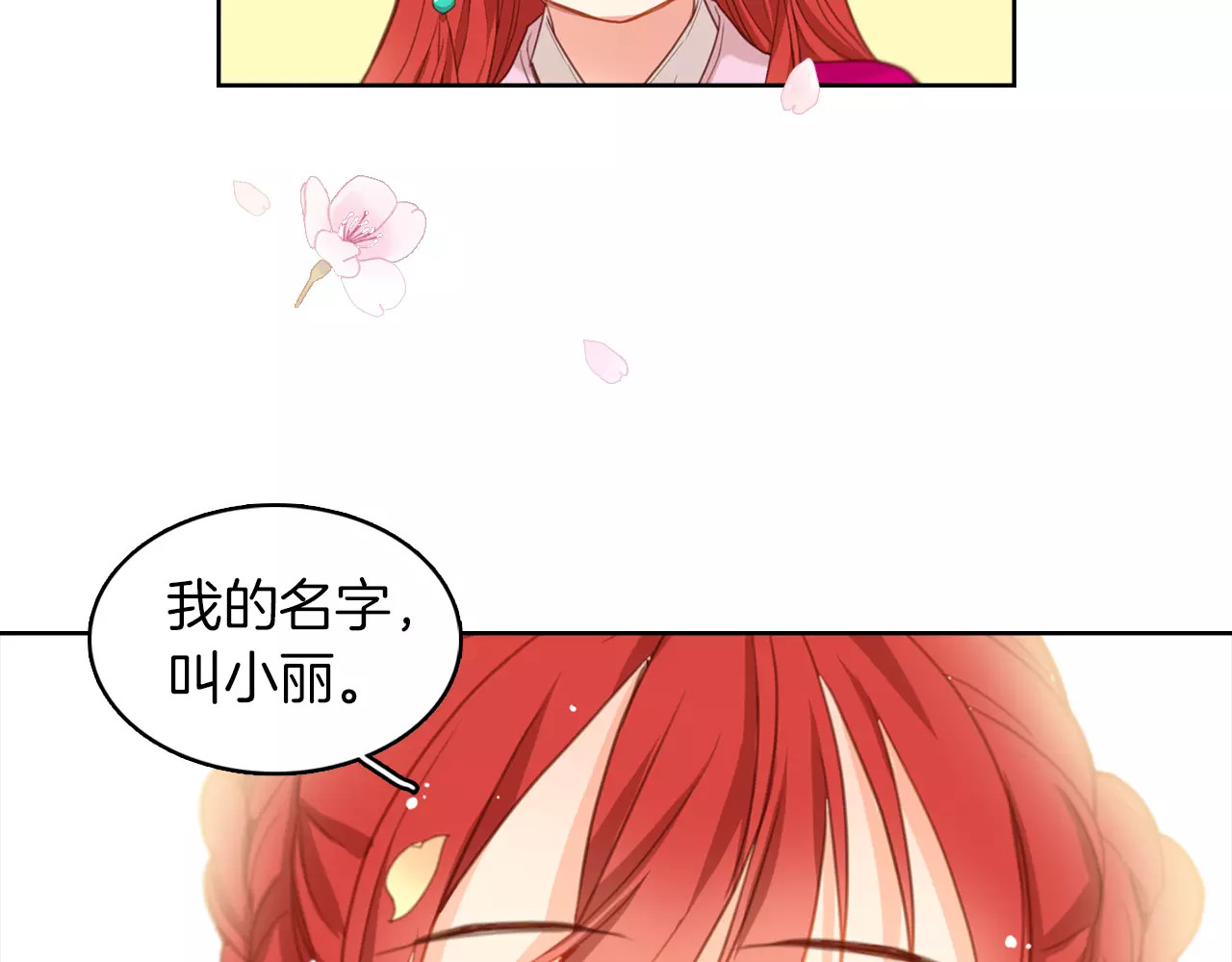 恶女皇后 序章 一代恶女 唯爱执着 第7页