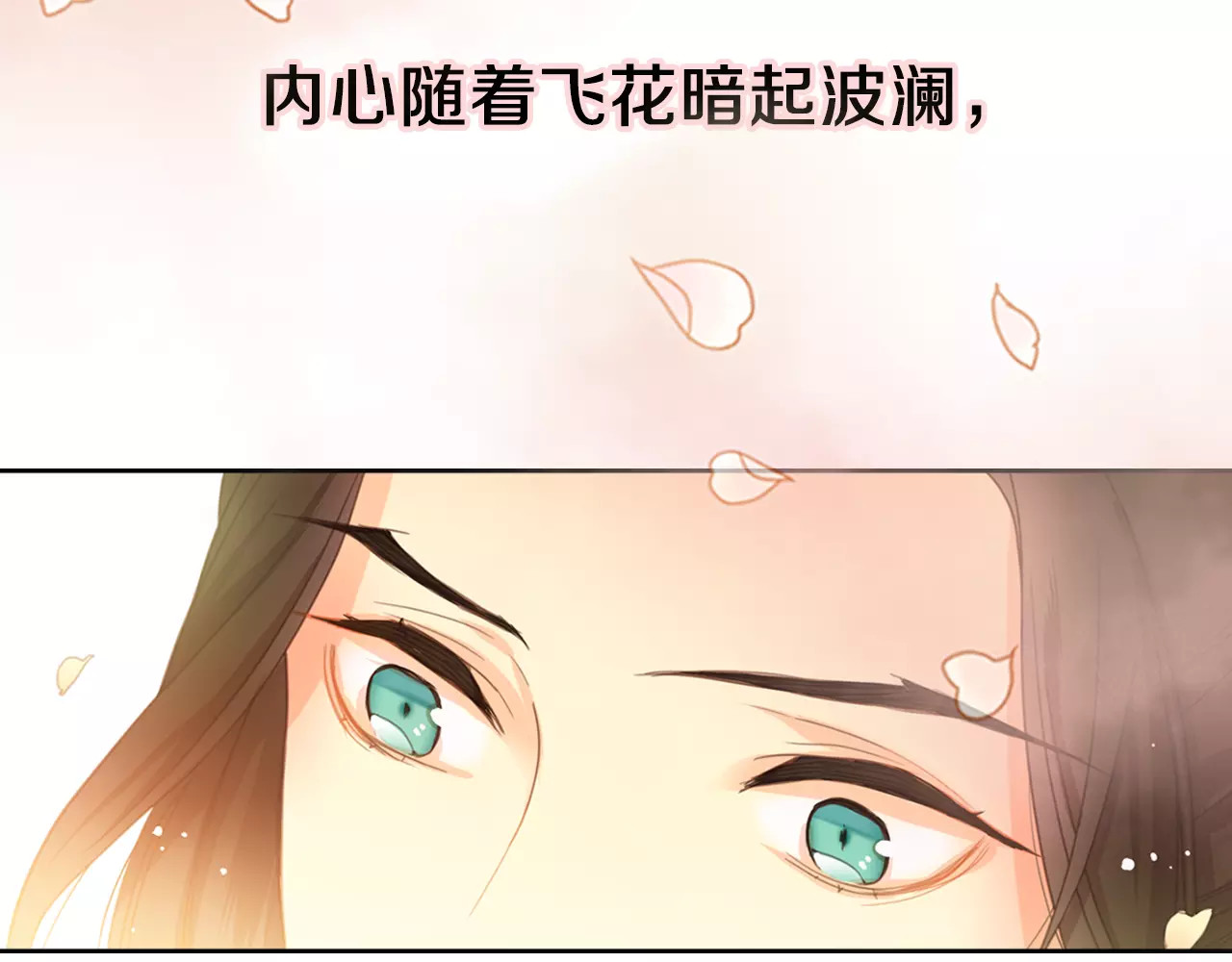 恶女皇后 序章 一代恶女 唯爱执着 第9页
