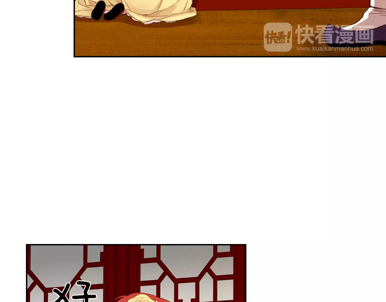 恶女皇后 第3+4话 梨花有毒 第11页