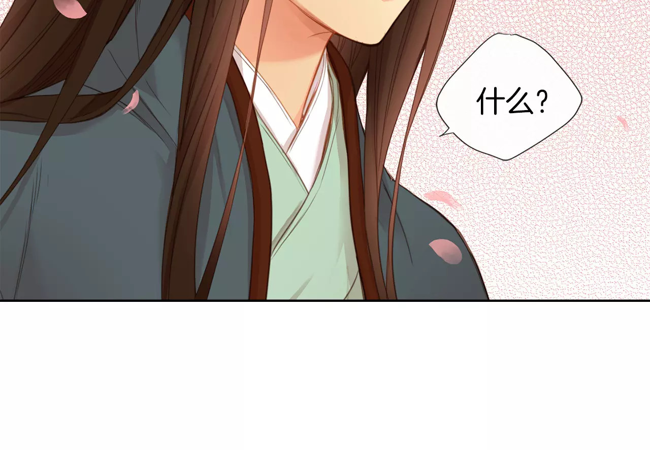 恶女皇后 第3+4话 梨花有毒 第104页