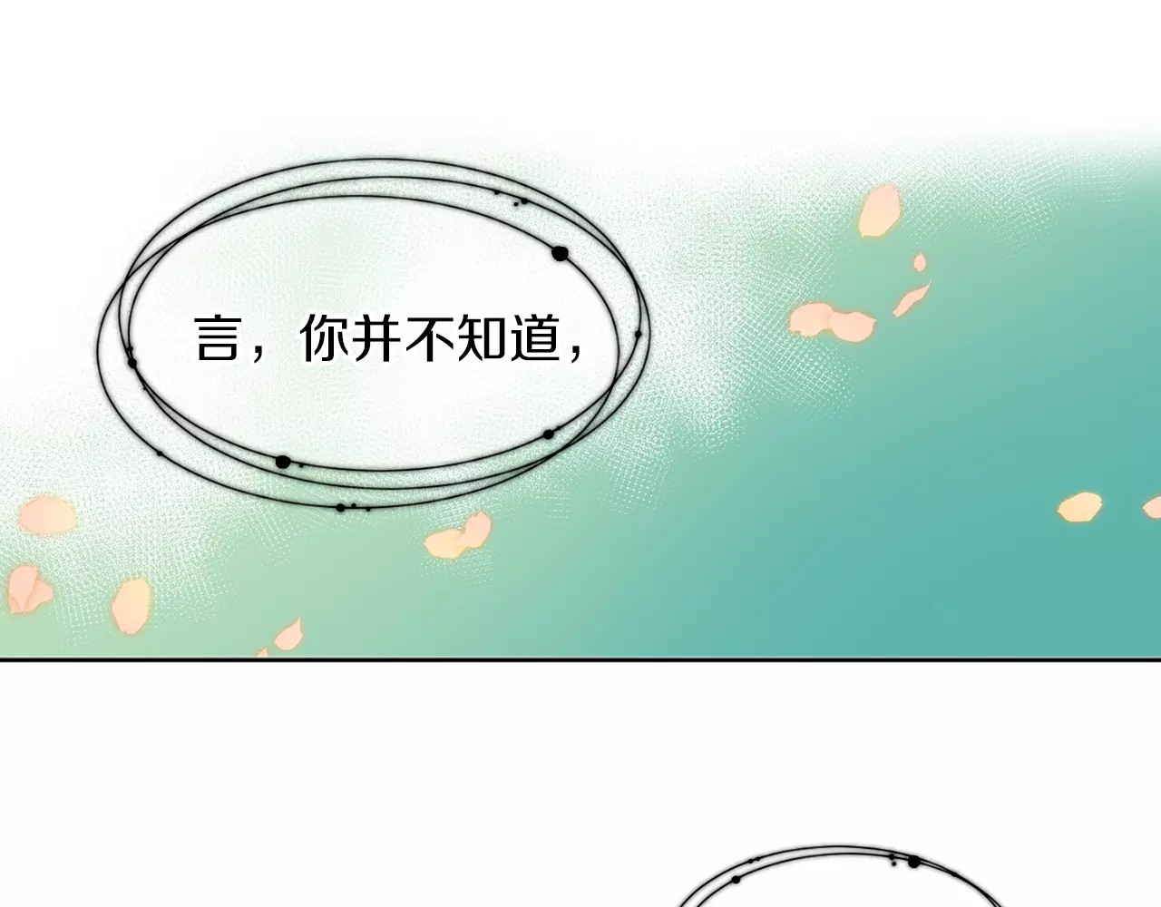 恶女皇后 第3+4话 梨花有毒 第106页