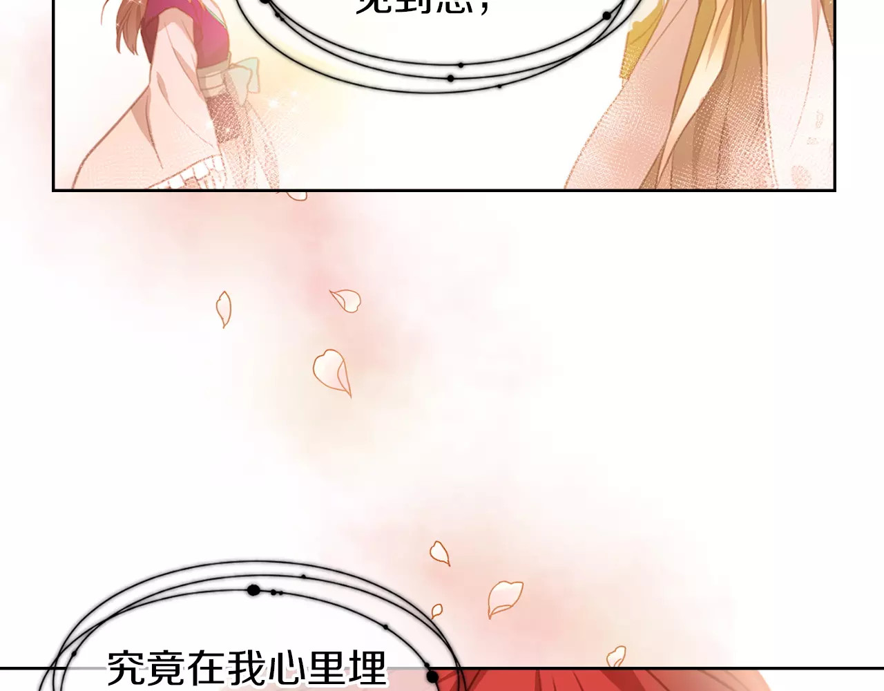恶女皇后 第3+4话 梨花有毒 第108页