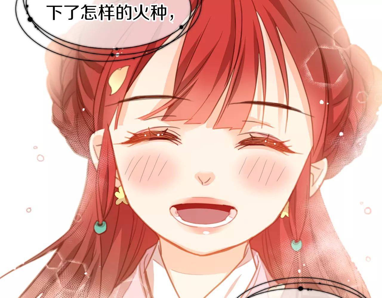 恶女皇后 第3+4话 梨花有毒 第109页
