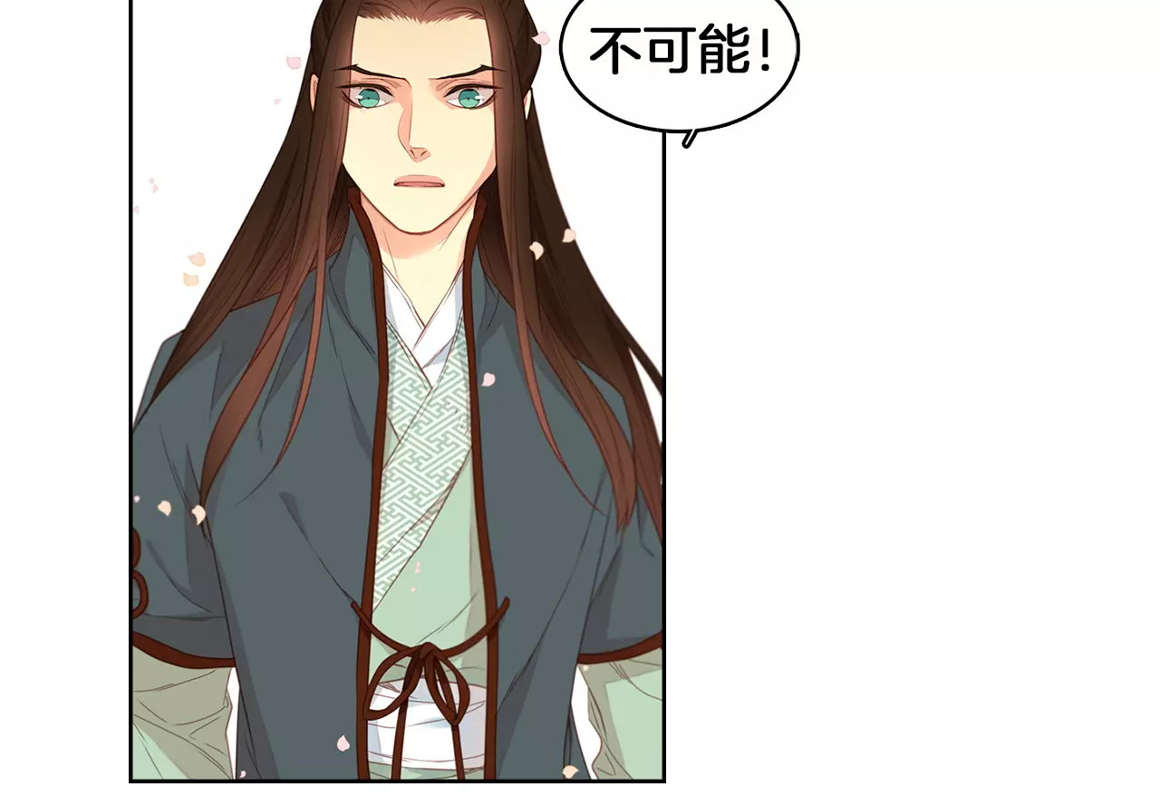 恶女皇后 第3+4话 梨花有毒 第113页
