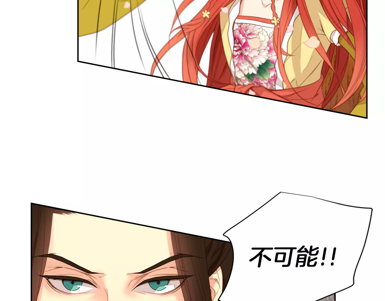 恶女皇后 第3+4话 梨花有毒 第115页